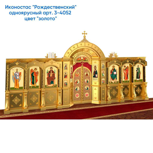 Иконостас "Рождественский" одноярусный, цвет "кипарис" с золотом (поталь), 848,5х426х53 см фото 9
