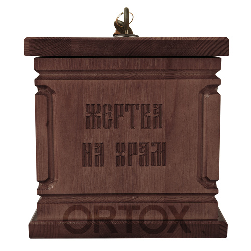 Ящик для пожертвований настольный "Макарьевский", темный фото 2
