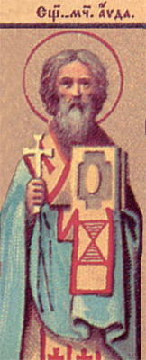 Священномученик Авда Персидский, епископ