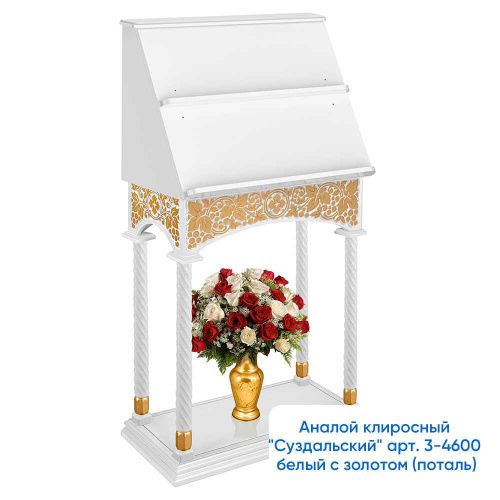 Аналой клиросный "Суздальский" белый с золотом (патина), колонны, высота 155 см фото 8