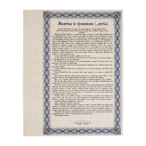 Набор погребальный с иконой Богородицы или Спасителя (с покрывалом) фото 6