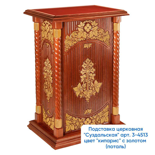 Подставка церковная "Суздальская", цвет "кипарис", тумба, красная ткань, 70х46х100 см фото 6