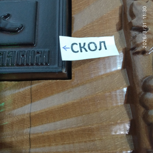 Крест выносной аналойный деревянный резной, с подставкой, 34х51 см, У 63-0001 фото 5