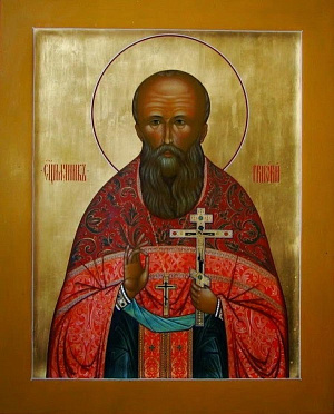 Священномученик Григорий Аверин, пресвитер