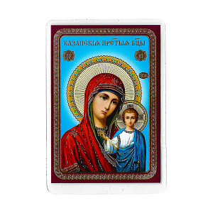 Икона Божией Матери "Казанская", 6х8 см, ламинированная (тиснение)