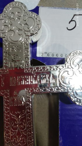 Крест требный латунный, 12x21 см, У-0629 фото 23