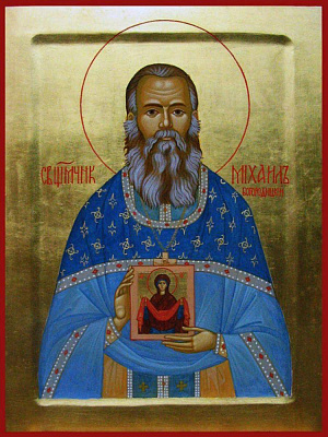Священномученик Михаил Богородский, пресвитер