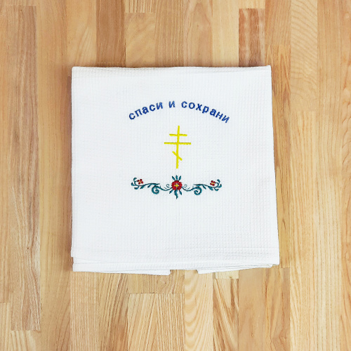 Полотенце вафельное с вышивкой "Спаси и сохрани", 96х45 см фото 4