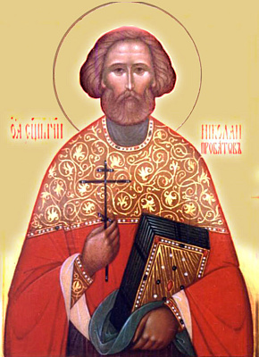 Священномученик Николай Пробатов, Агломазовский, пресвитер