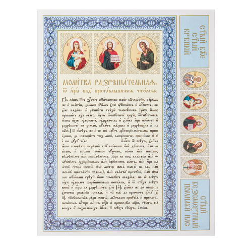 Набор погребальный с иконой Богородицы или Спасителя фото 10 Набор погребальный с иконой Богородицы или Спасителя фото 10