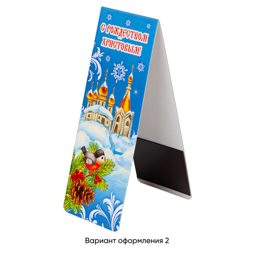 Магнитная закладка "Рождество Христово! Снегирь", 3,5х9,5 см фото 3 Магнитная закладка "Рождество Христово! Снегирь", 3,5х9,5 см фото 3