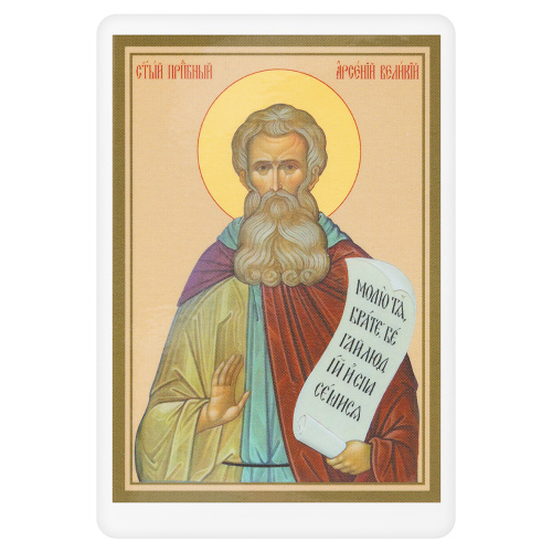 Икона преподобного Арсения Великого с тропарем, 6х8 см, ламинированная фото 2