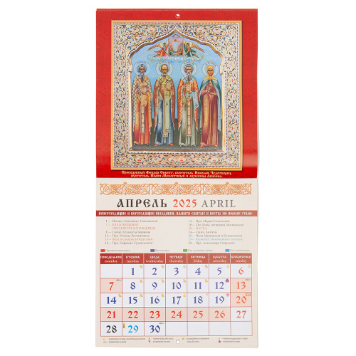 Православный настенный перекидной календарь "Святитель Николай Чудотворец" на 2025 год, 15,7х16,5 см фото 2