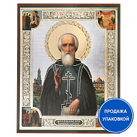 Икона преподобного Сергия Радонежского, бумага, ламинация, 11х13 см (упаковка 10 шт.)