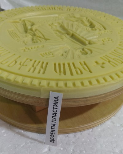 Купить печать для артоса, ø 21 см, №1, у 3-0153 фото 4