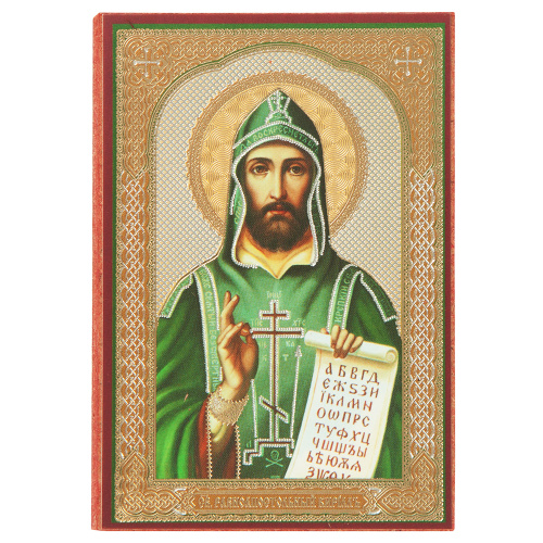 Икона святого равноапостольного Кирилла, МДФ, 6х9 см