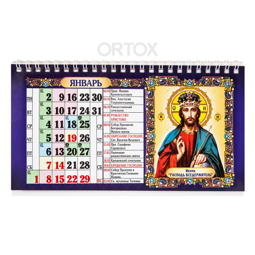 Православный календарь-домик на 2023 год, 21х12 см, в ассортименте фото 3