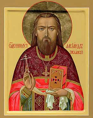 Священномученик Александр Вислянский, пресвитер