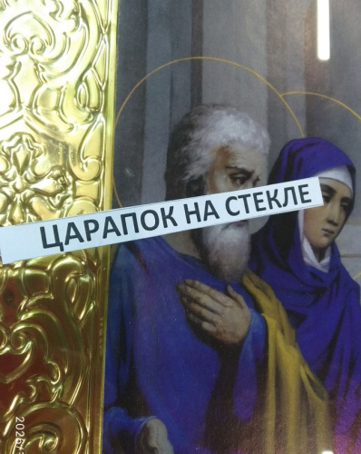 Икона большая храмовая Введения во храм Пресвятой Богородицы, прямая рама, 55х70 см, У 8-0272 фото 4