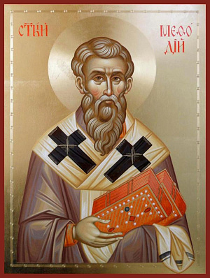 Равноапостольный Мефодий, архиепископ Моравский