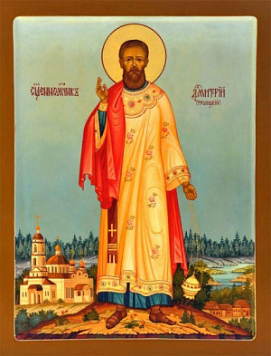 Священномученик Димитрий Троицкий, диакон