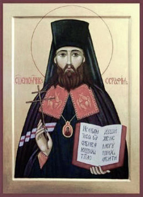 Священномученик Серафим (Остроумов), архиепископ Смоленский