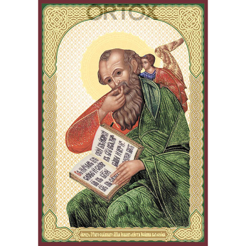 Икона апостола Иоанна Богослова, МДФ, 6х9 см