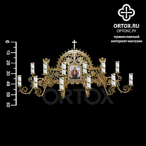 Церковное бра из латуни на 12 свечей, с иконой, 102х53 см (вес 11,5 кг)