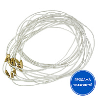 Гайтан хлопковый белый (замок закрутка) №1, 60 см (упаковка 100 шт.)