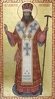 Купить димитрий ростовский, святитель, каноническое письмо, сп-1351