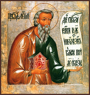 Ветхозаветный патриарх Левий, один из 12-ти сынов Иакова
