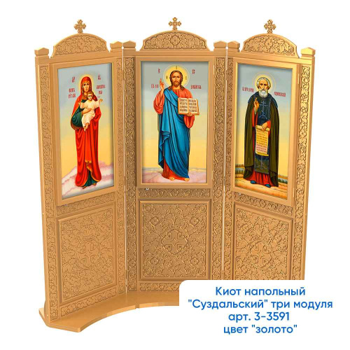 Киот напольный "Суздальский" белый с золотом (патина), три модуля фото 4
