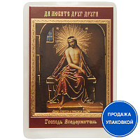 Икона "Иисус Христос в терновом венце", ламинированная, 6х8 см (упаковка 10 шт.)