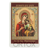 Икона Божией Матери "Иерусалимская", 6х8 см, ламинированная №2