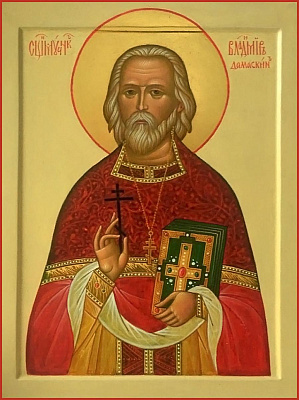 Священномученик Владимир Дамаскин, пресвитер