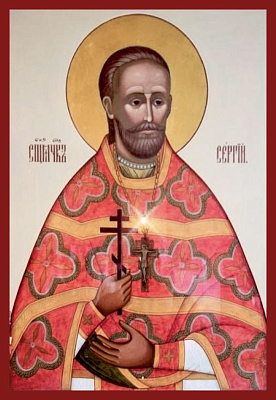Священномученик Сергий Фелицын, пресвитер