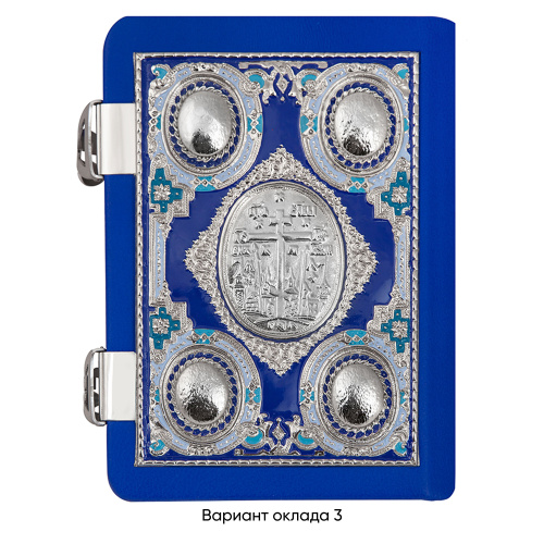 Евангелие требное малое синее, оклад "под серебро", кожа, эмаль, 12х16 см фото 9
