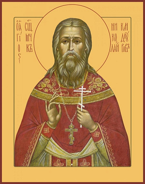 Священномученик Николай Кандауров, пресвитер