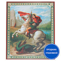 Икона великомученика Георгия Победоносца, бумага, ламинация, 11х13 см (упаковка 10 шт.)