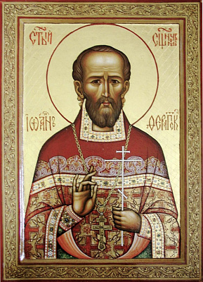Священномученик Иоанн Иванов, пресвитер