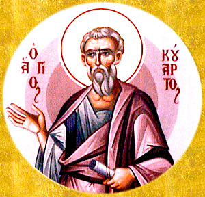 Апостол от 70-ти Куарт (Кварт) Беритский (Бейрутский), епископ