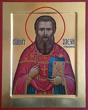 Священномученик Алексий Стабников, пресвитер