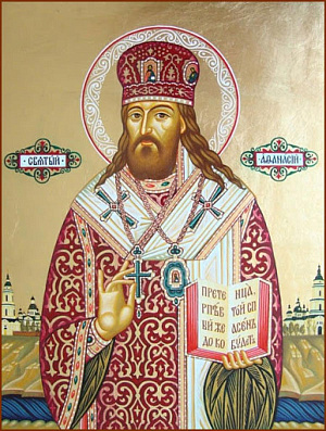 Святитель Афанасий (Вольховский), епископ Полтавский, чудотворец
