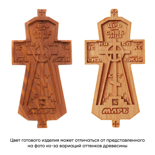 Крест параманный деревянный, 4,6х8,9 см фото 5