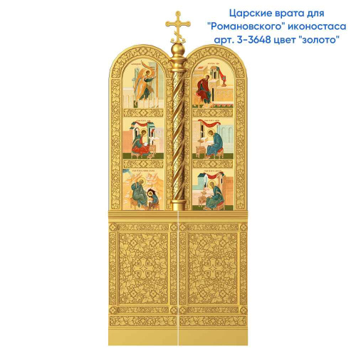 Царские врата для "Романовского" иконостаса белые с золотом (патина), 100х240 см фото 4