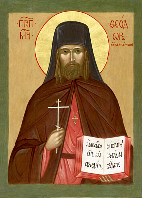 Преподобномученик Феодор (Богоявленский), иеромонах