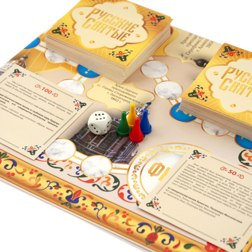 Настольная игра-викторина "Русские святые" фото 4
