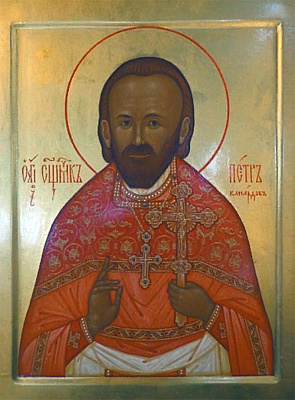 Священномученик Петр Конардов, пресвитер