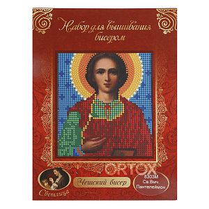 Набор для вышивания бисером "Икона великомученика и целителя Пантелеимона", 12х16 см (с инструкцией)