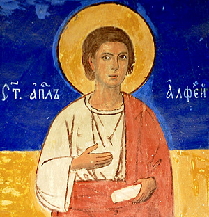 Апостол от 70-ти Алфей Капернаумский